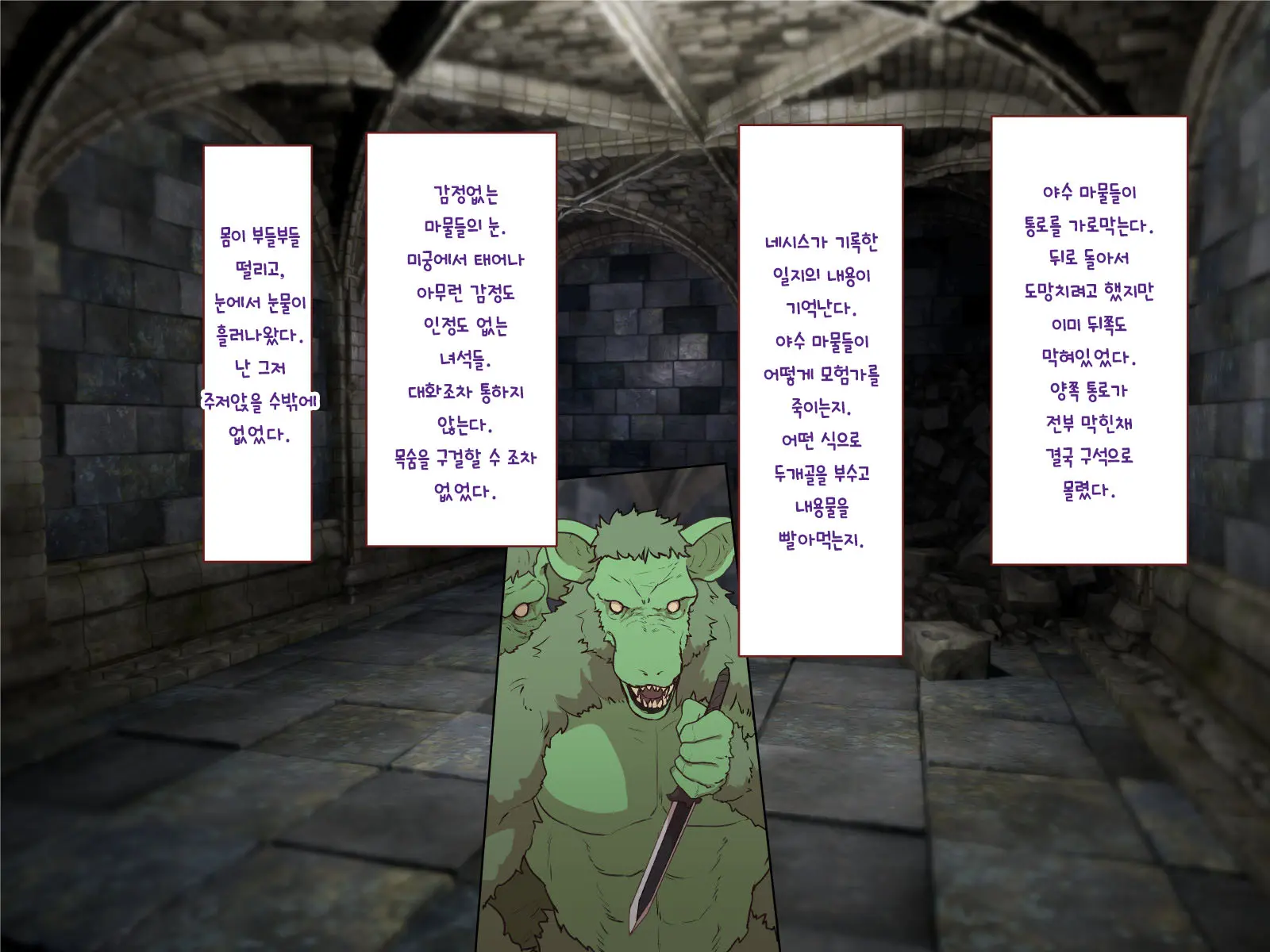 Nakadashi MP Kaifukuman Tanetsuke Dungeon Hen | 질내사정 MP회복맨 교배던전편